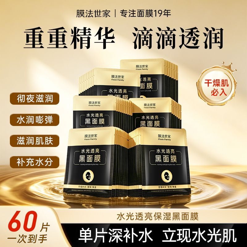 Mask Family Brightening Black Facial Mask 60Pcs, Hyaluronic Acid Niacinamide Hydrating Brightening Sheet Mask for Dark Skin