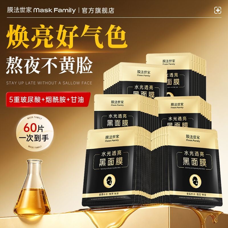 Mask Family Brightening Black Facial Mask 60Pcs, Hyaluronic Acid Niacinamide Hydrating Brightening Sheet Mask for Dark Skin