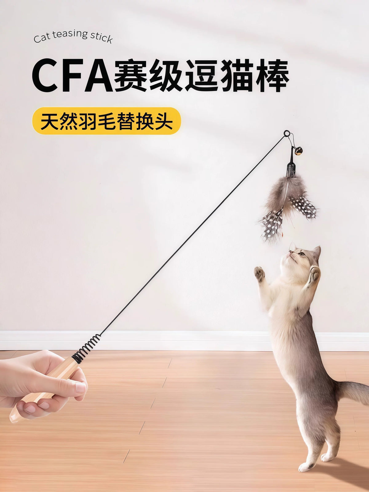 Wooden Handle Cat Teaser Wand, Interactive Feather Cat Toy With Bell & Replaceable Hooks