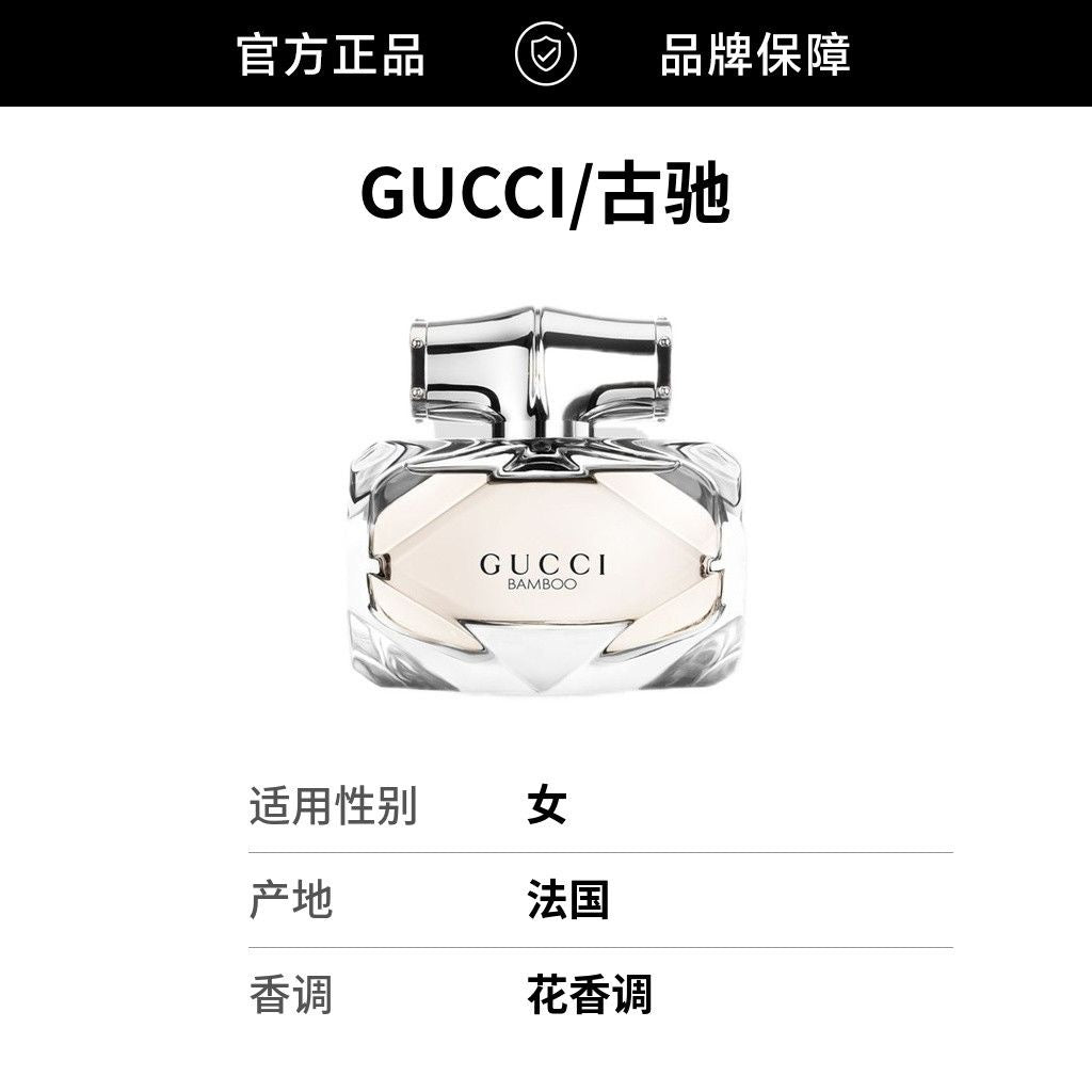 Gucci Bamboo Women Perfume, Elegant Floral Woody Scent EDP 30ml / 50ml