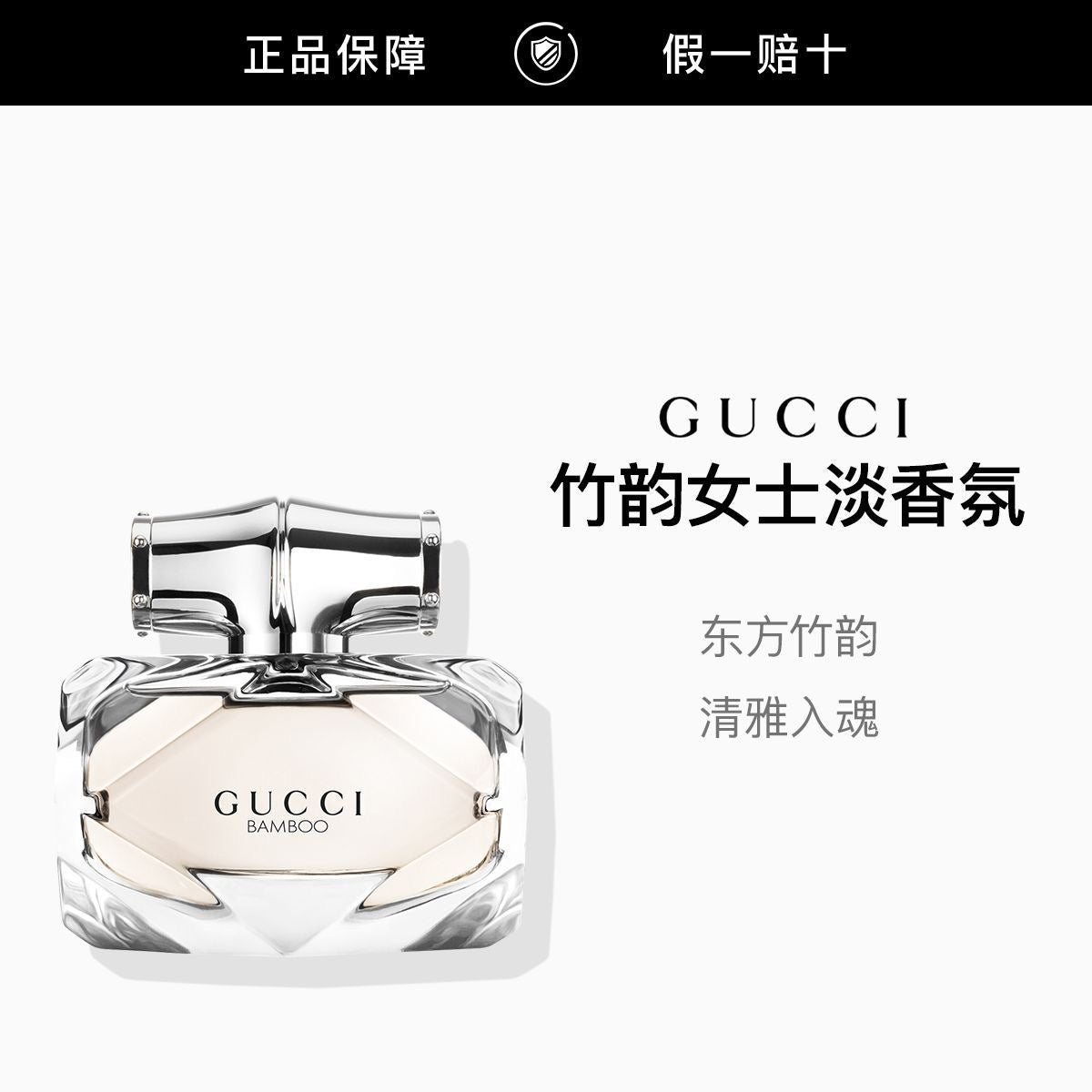 Gucci Bamboo Women Perfume, Elegant Floral Woody Scent EDP 30ml / 50ml
