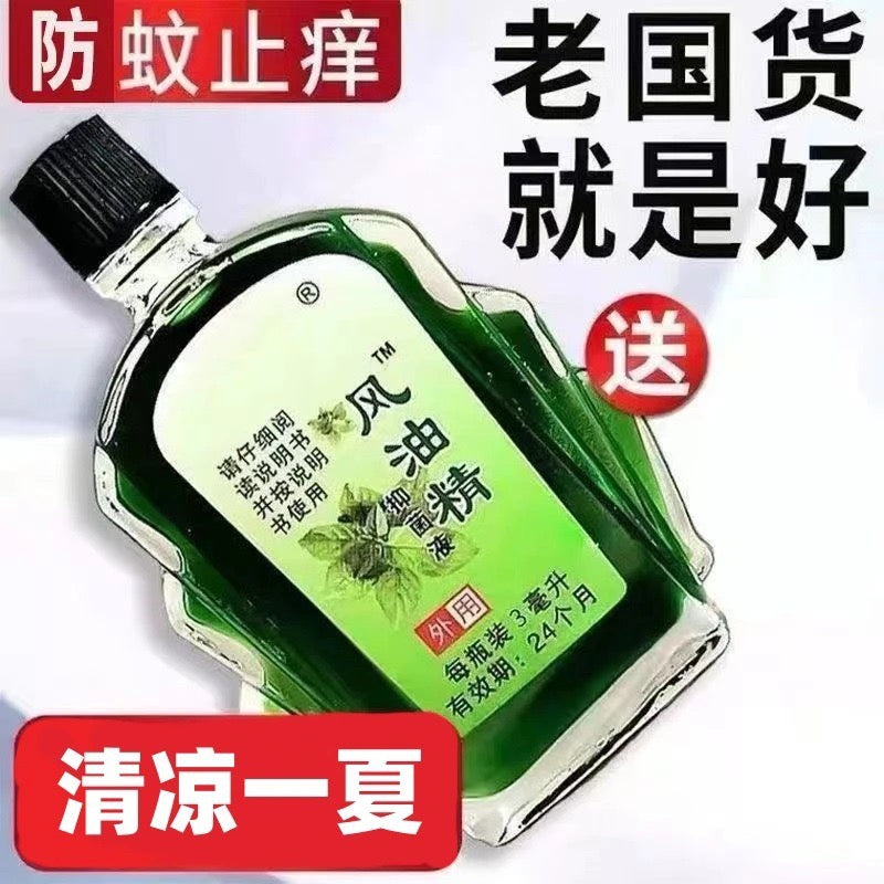 Fengyoujing Essential Balm, Cooling Relief for Mosquito Bites, Itch Relief External Use