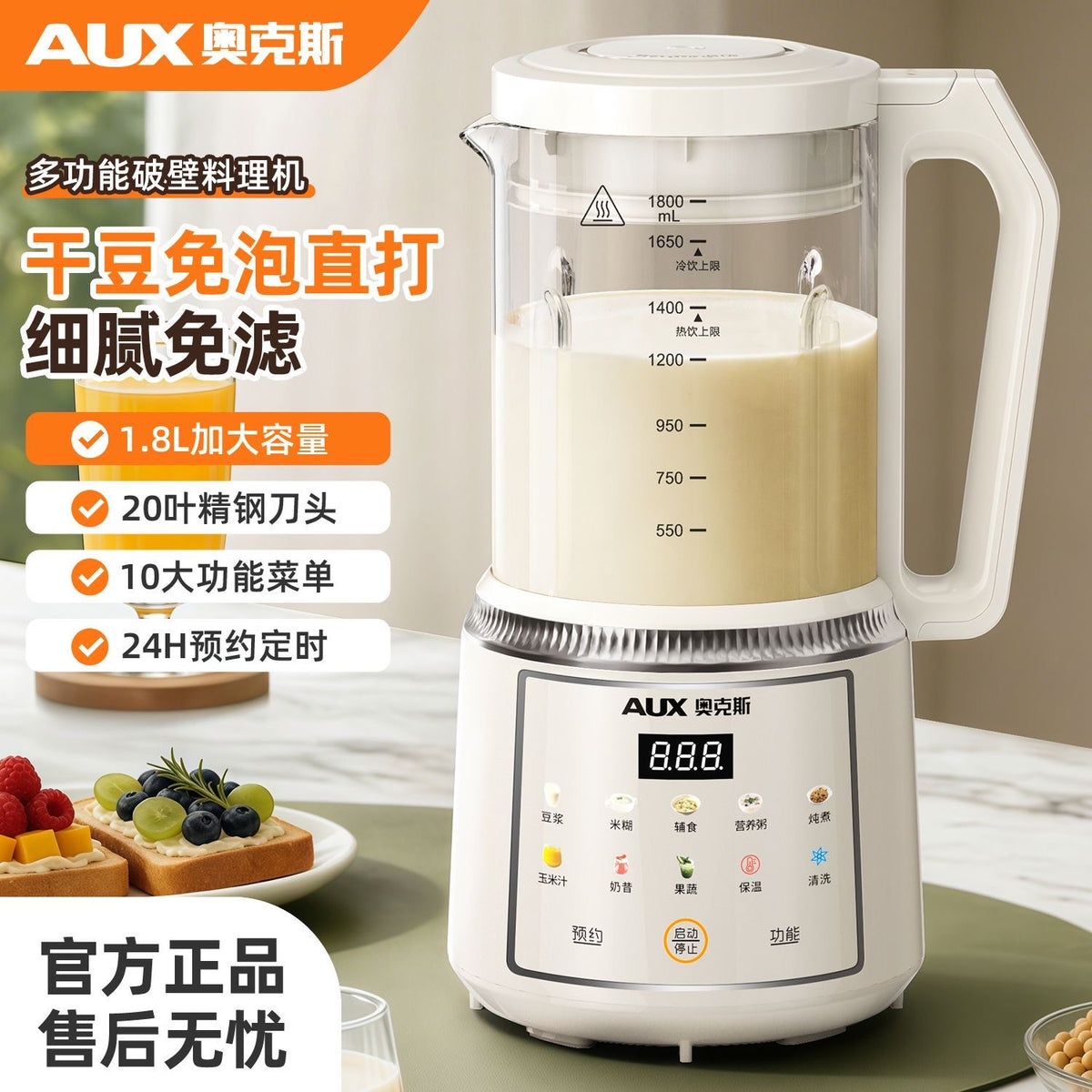 AUX Multi‑Function Countertop Blender 1.8L, Quiet Soymilk & Juice Maker with 24H Timer