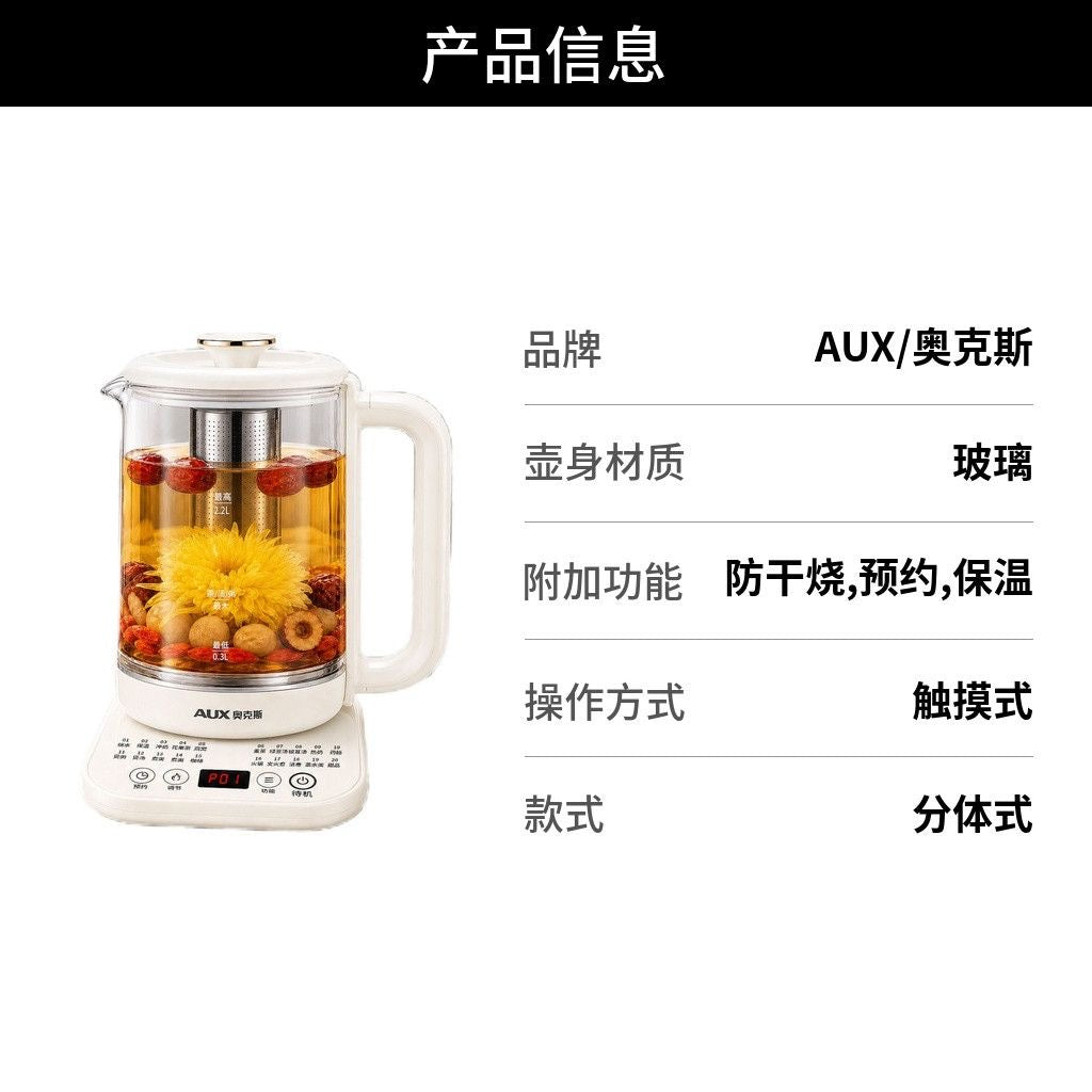 AUX 2.2L Multi‑Function Health Kettle, Glass Electric Tea Boiler with Preset Programs & Timer