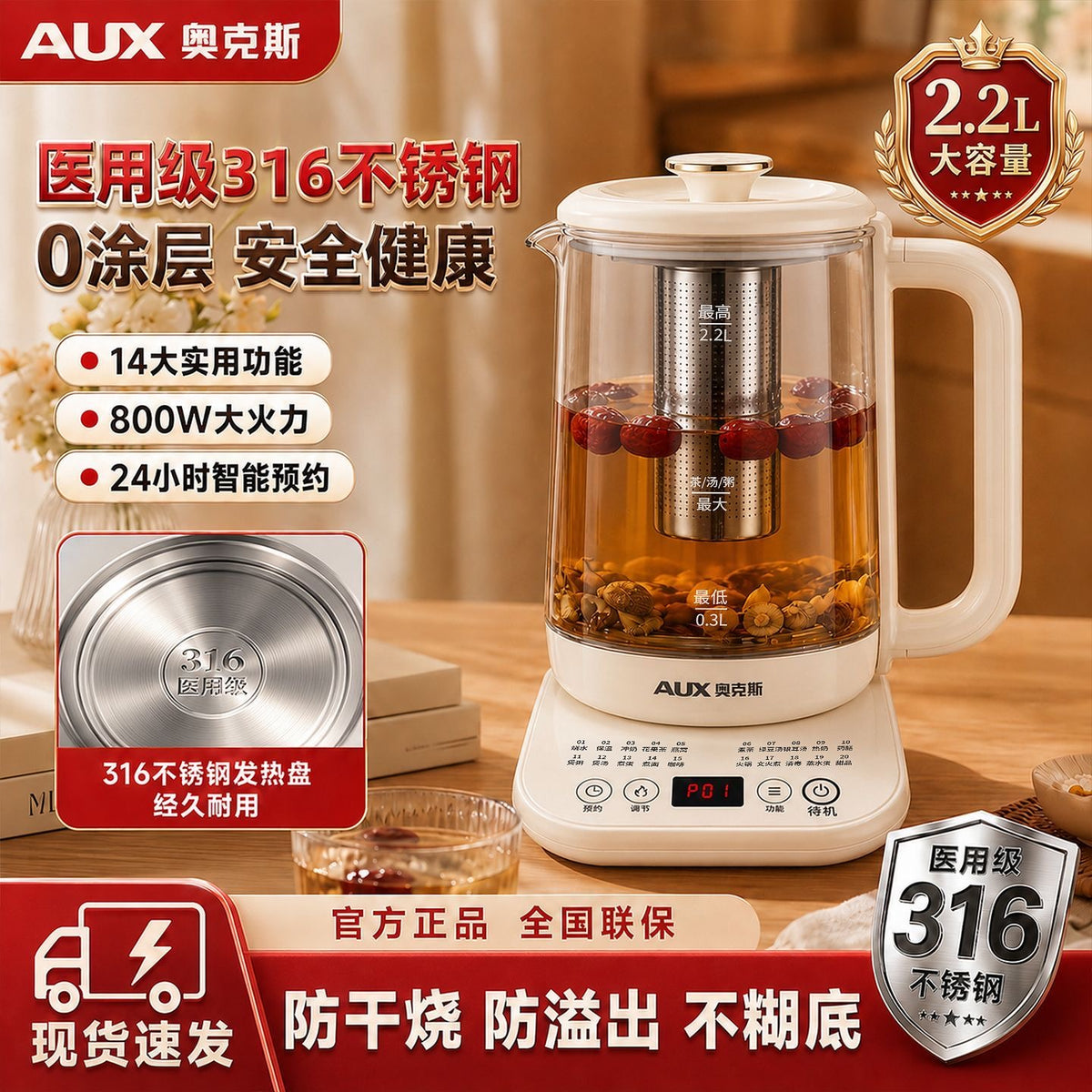 AUX 2.2L Multi‑Function Health Kettle, Glass Electric Tea Boiler with Preset Programs & Timer