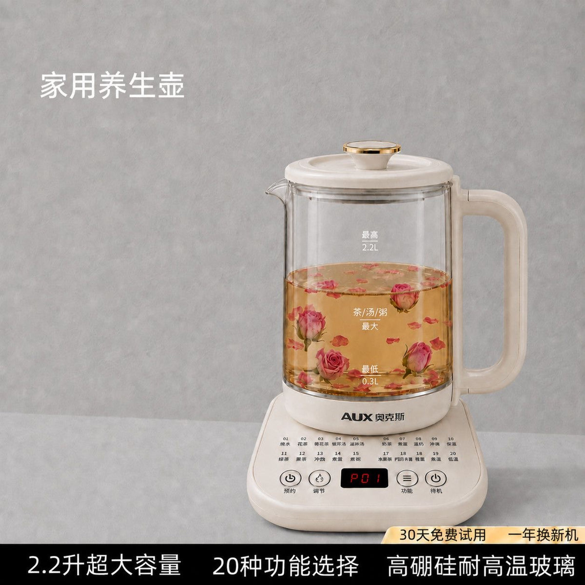 AUX 2.2L Multi‑Function Health Kettle, Glass Electric Tea Boiler with Preset Programs & Timer
