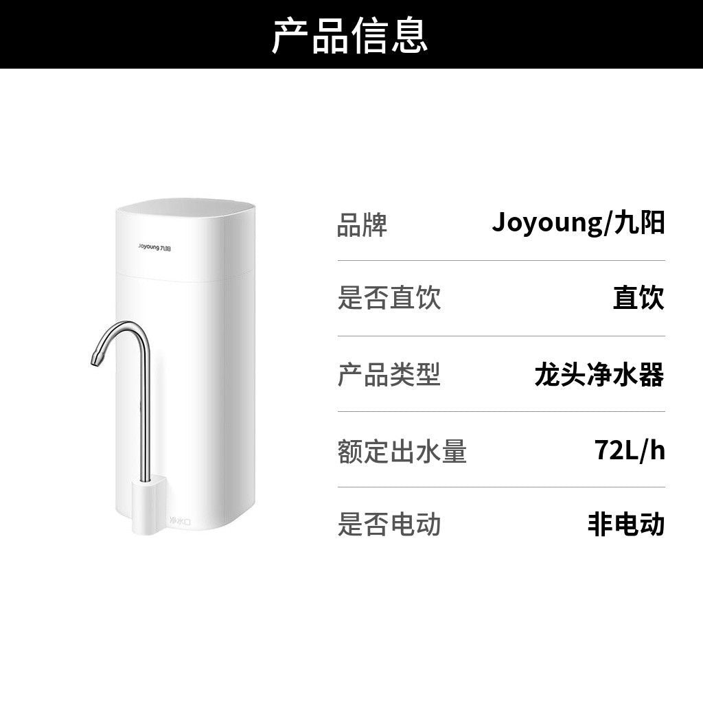 Joyoung Fast Flow Countertop Water Purifier No Waste Water