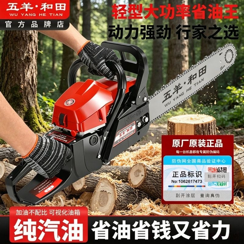 Industrial 4‑Stroke Gasoline Chainsaw, Pure Gasoline No Oil‑Mix, High‑Power Logging Saw for Tree Cutting, Farm & Garden Wood Cutting Machine