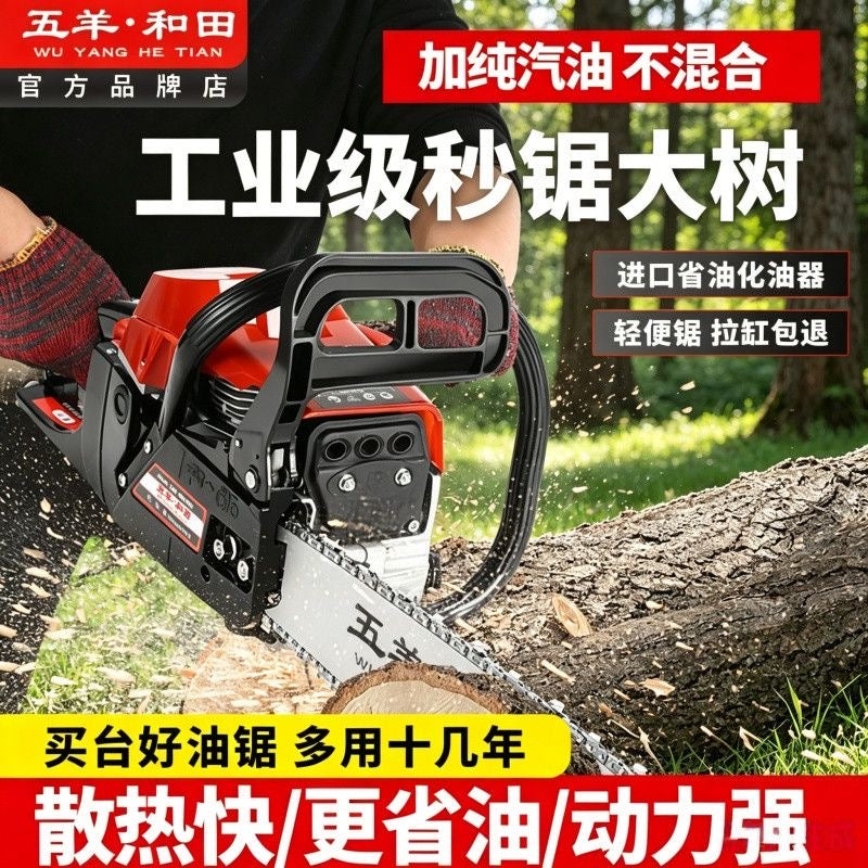 Industrial 4‑Stroke Gasoline Chainsaw, Pure Gasoline No Oil‑Mix, High‑Power Logging Saw for Tree Cutting, Farm & Garden Wood Cutting Machine