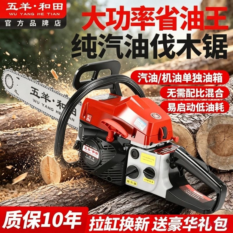 Industrial 4‑Stroke Gasoline Chainsaw, Pure Gasoline No Oil‑Mix, High‑Power Logging Saw for Tree Cutting, Farm & Garden Wood Cutting Machine