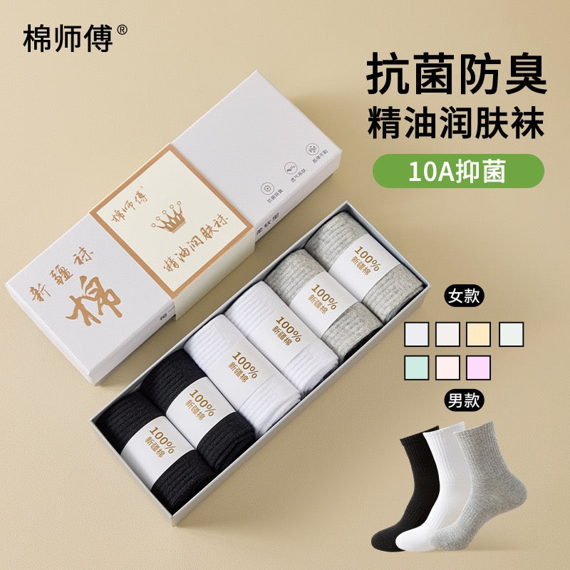 Unisex Cotton Crew Socks Gift Box, Breathable Sweat‑Absorbing Casual Socks Multipack for Men & Women