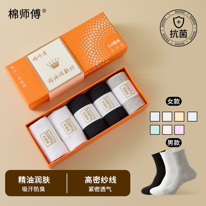 Unisex Cotton Crew Socks Gift Box, Breathable Sweat‑Absorbing Casual Socks Multipack for Men & Women