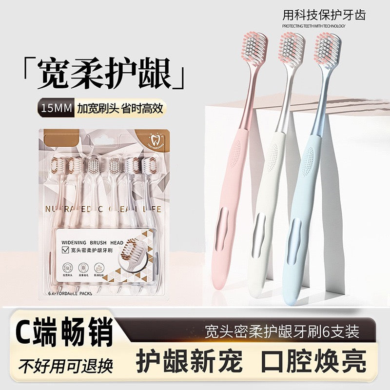 Wide‑Head Soft Bristle Toothbrush 6‑Pack, Deep Cleaning Manual Toothbrushes for Home Family Use