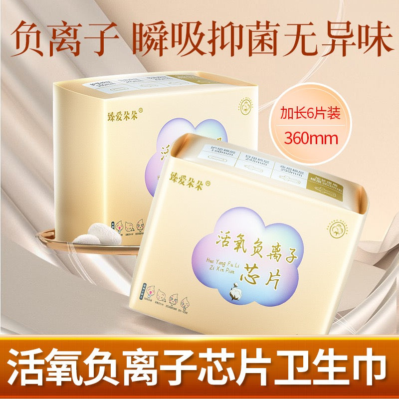Night‑use Sanitary Pads 290mm, Soft Breathable Heavy Flow Menstrual Pads 8‑Pieces Pack