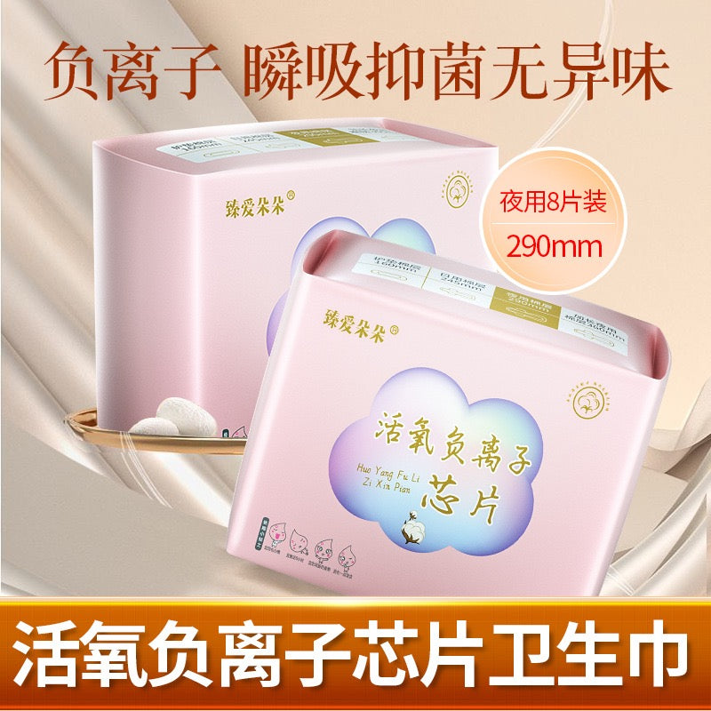 Night‑use Sanitary Pads 290mm, Soft Breathable Heavy Flow Menstrual Pads 8‑Pieces Pack