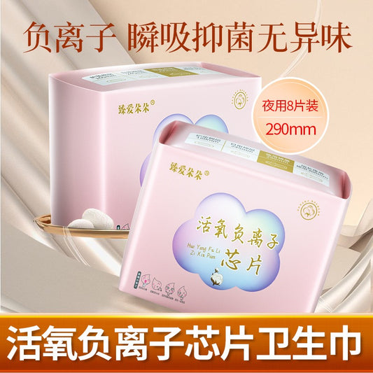 Night‑use Sanitary Pads 290mm, Soft Breathable Heavy Flow Menstrual Pads 8‑Pieces Pack