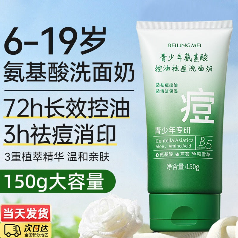 Amino Acid Gentle Facial Cleanser, Oil‑Control Daily Face Wash for Young Skin