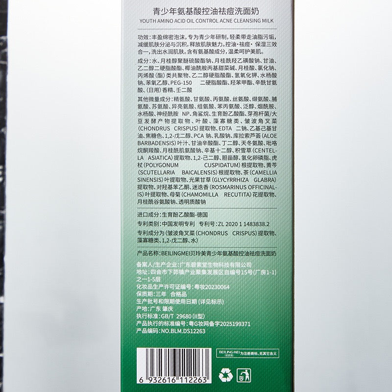 Amino Acid Gentle Facial Cleanser, Oil‑Control Daily Face Wash for Young Skin