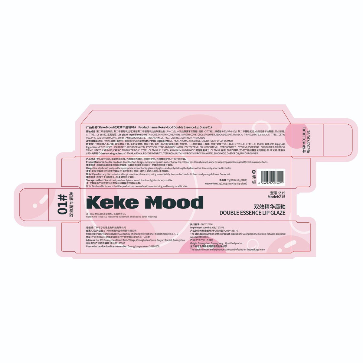 Keke Mood Double‑ended Lip Glaze, Glossy Glass Lip Tint, Long‑wearing Lip Makeup