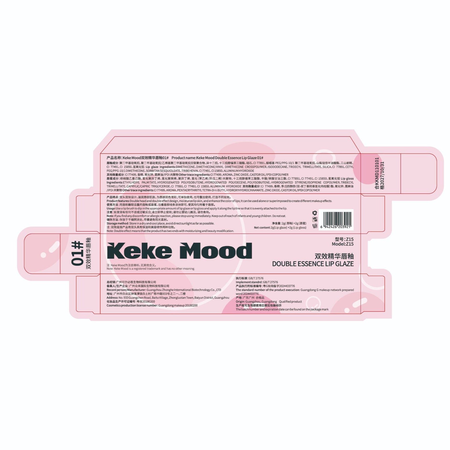 Keke Mood Double‑ended Lip Glaze, Glossy Glass Lip Tint, Long‑wearing Lip Makeup