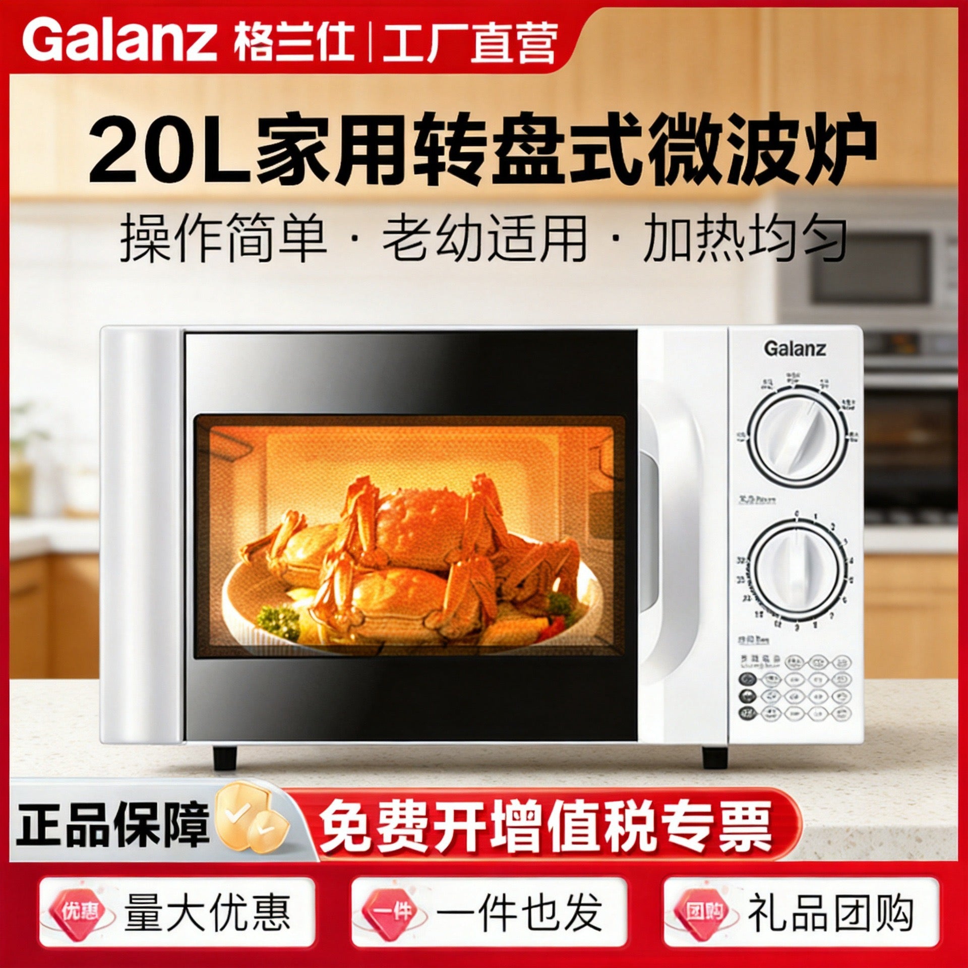 Galanz 20L Mechanical Microwave Oven, Rotary Turntable Countertop Microwave for Home Kitchen