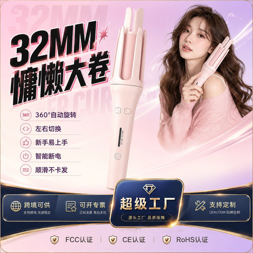 32MM Automatic Rotating Hair Curler, Auto‑Spin Curling Iron for Lazy Big Wavy Hairstyle