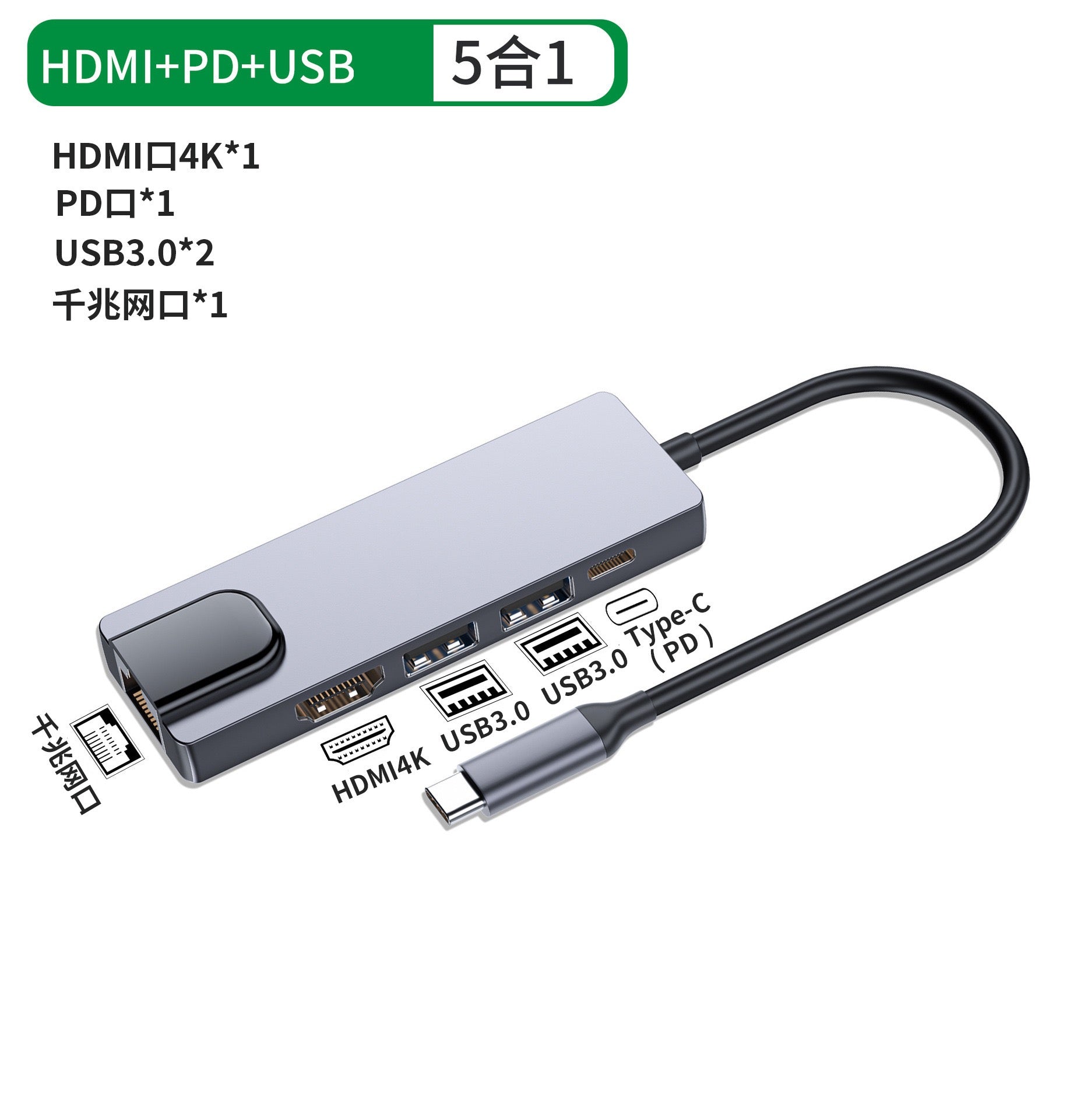 5‑in‑1 Type‑C Hub Docking Station, 4K HDMI + Gigabit Ethernet + PD Charging + Dual USB3.0 Adapter