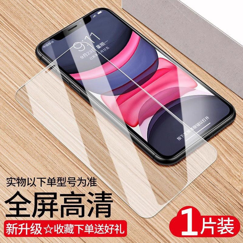 HD Tempered Glass Screen Protector For iPhone 12, Anti‑Scratch Shockproof Screen Film