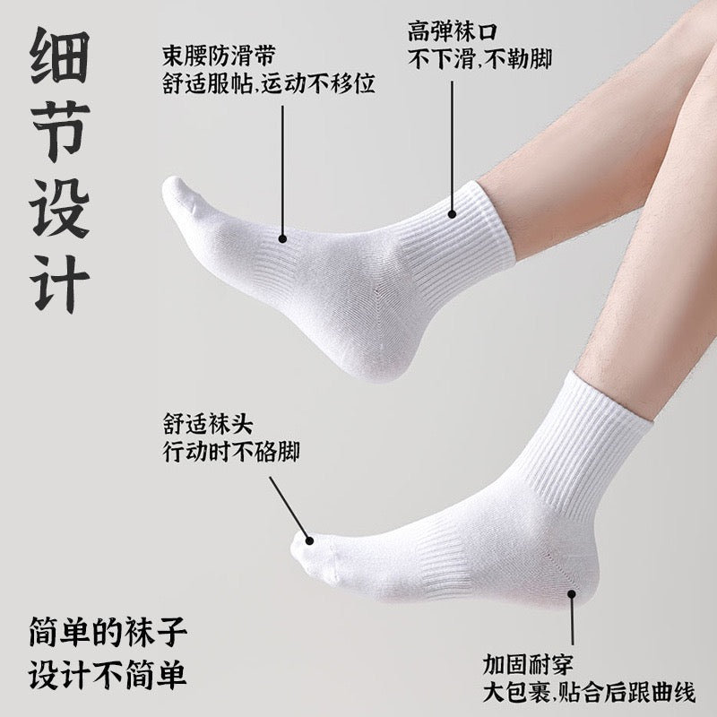 Men Cotton Crew Socks, 7A Antibacterial Odor‑Resistant Breathable Mid‑Tube Socks