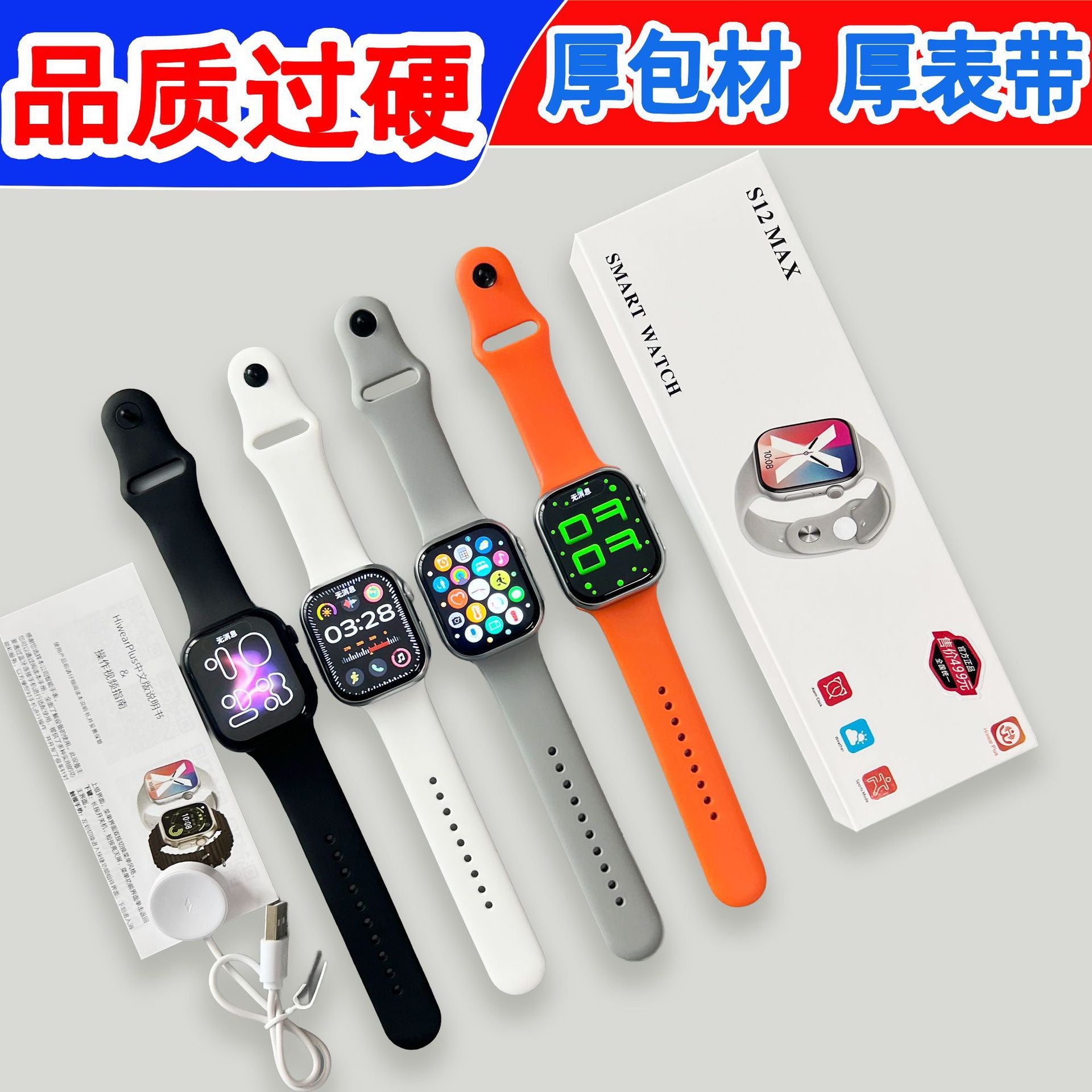 S12 MAX Smart Watch, Multi-language Bluetooth Call Fitness Tracker For Daily & Church Wear