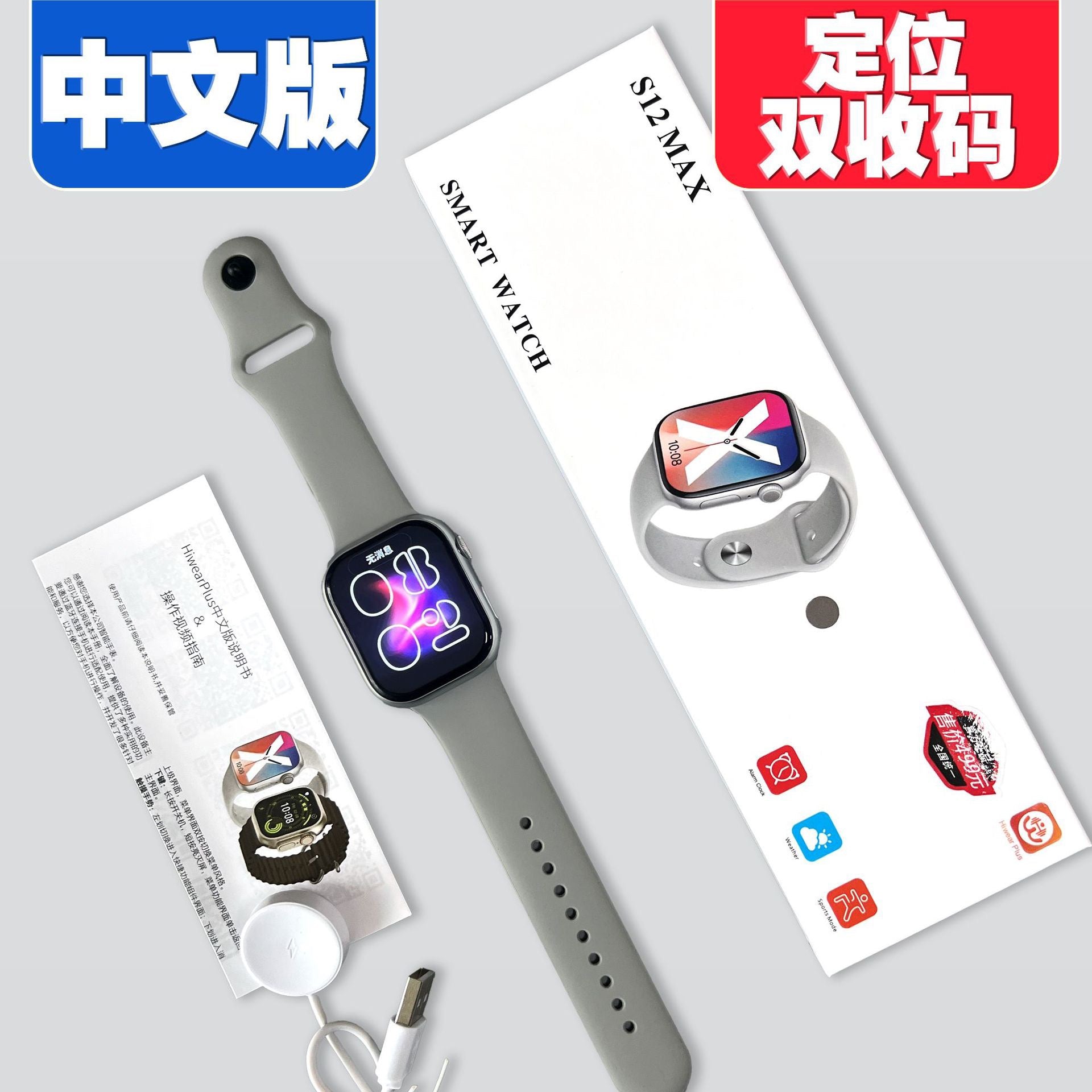 S12 MAX Smart Watch, Multi-language Bluetooth Call Fitness Tracker For Daily & Church Wear