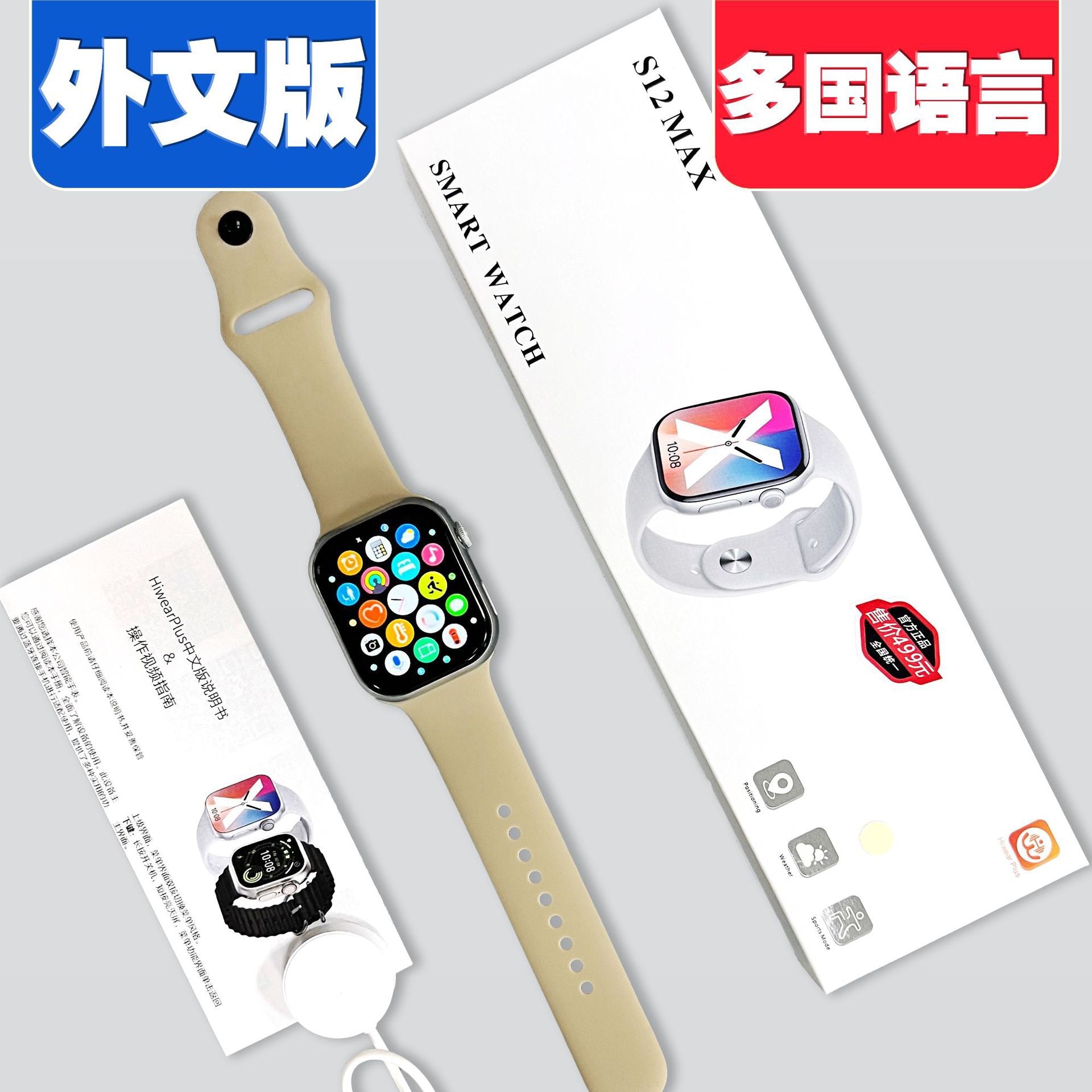 S12 MAX Smart Watch, Multi-language Bluetooth Call Fitness Tracker For Daily & Church Wear