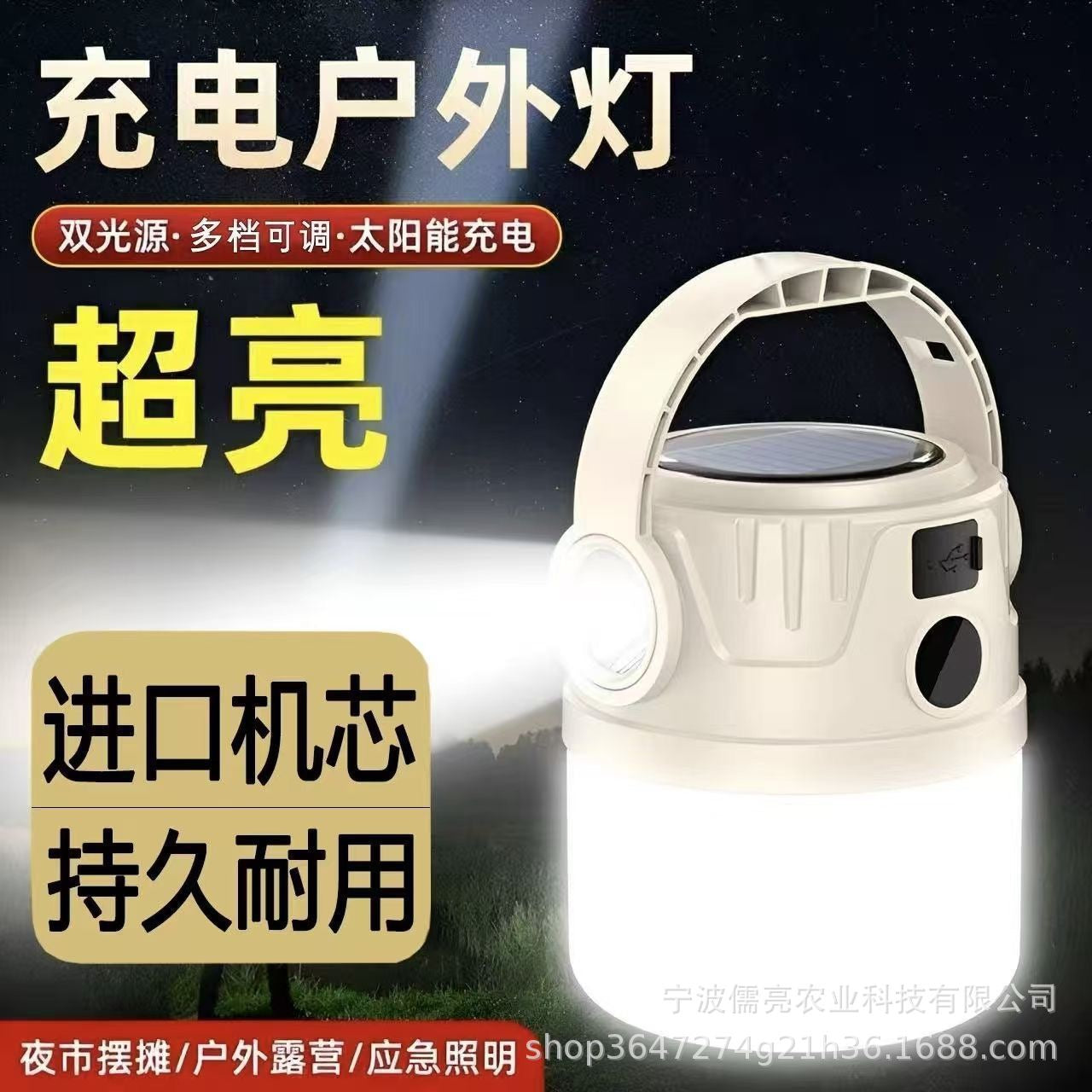 Solar Rechargeable Camping Lantern, Portable LED Emergency Light with Flashlight for Power‑Outage, Church & Outdoor Use