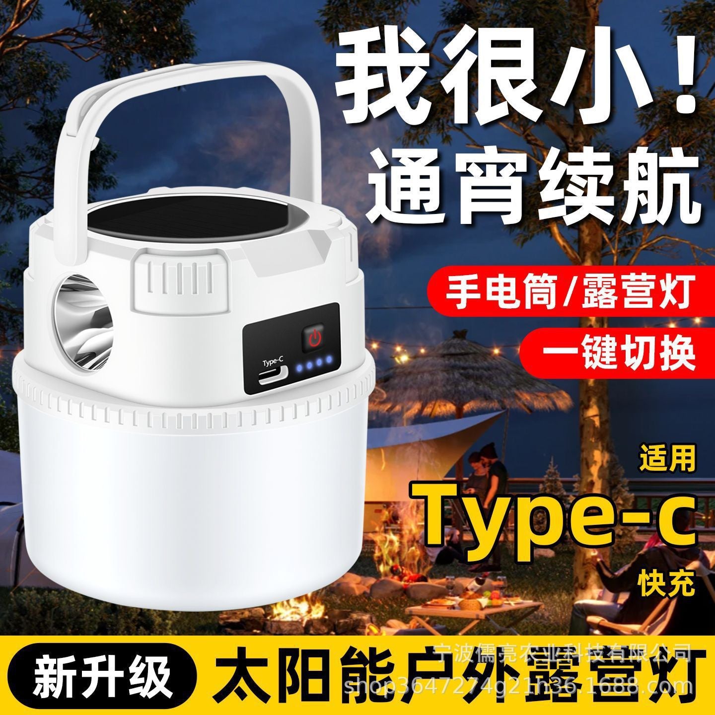 Solar Rechargeable Camping Lantern, Portable LED Emergency Light with Flashlight for Power‑Outage, Church & Outdoor Use