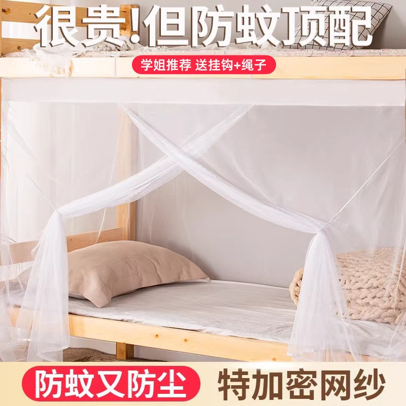 Dorm Bunk Bed Mosquito Net, Ultra‑Fine Mesh Bed Canopy for Student Dormitory