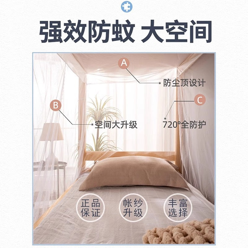 Dorm Bunk Bed Mosquito Net, Ultra‑Fine Mesh Bed Canopy for Student Dormitory