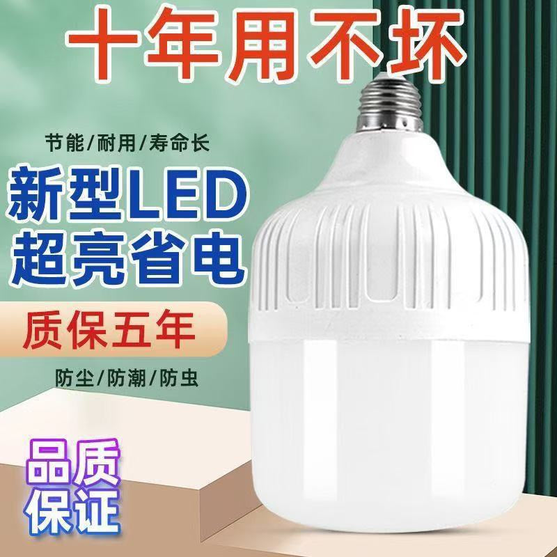 High‑Brightness LED Bulb, Energy‑Saving E27 Base Household Light Lamp