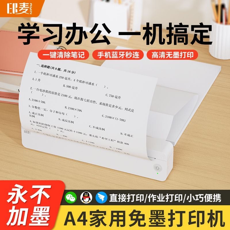 Portable A4 Thermal Printer, Bluetooth Wireless Ink‑Free Printer, Support Phone & Computer for Home Student Study
