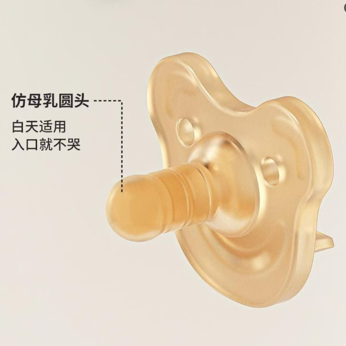 Baby Pacifier, Imitation Breast‑Like Round Nipple Soother for Newborn Infant