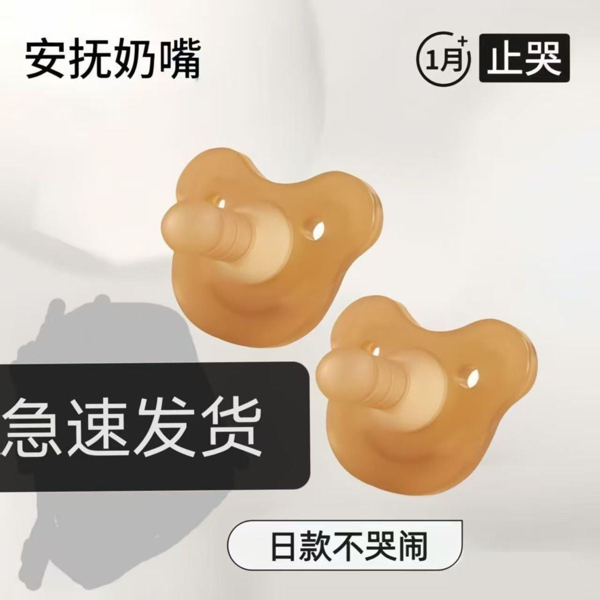 Baby Pacifier, Imitation Breast‑Like Round Nipple Soother for Newborn Infant