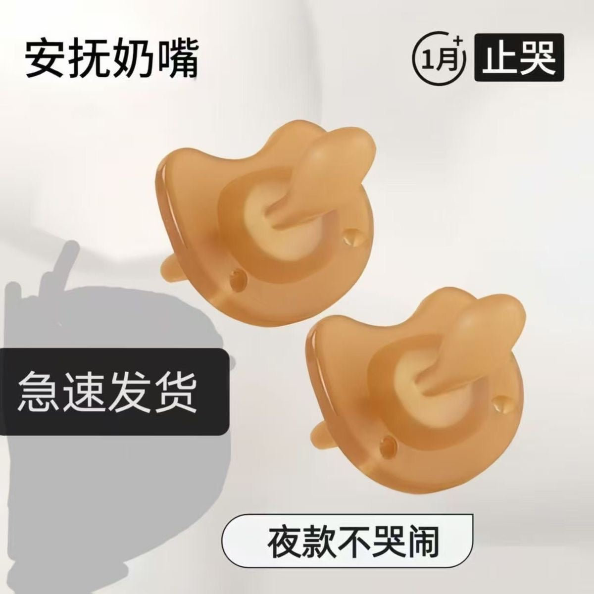 Baby Pacifier, Imitation Breast‑Like Round Nipple Soother for Newborn Infant