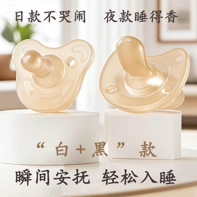 Baby Pacifier, Imitation Breast‑Like Round Nipple Soother for Newborn Infant