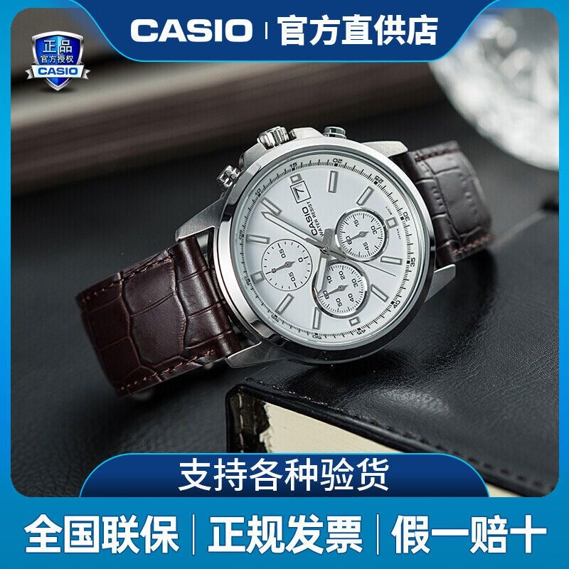 Casio Men Chronograph Watch, White Dial Brown Leather Strap Quartz Wrist Watch With Date Display