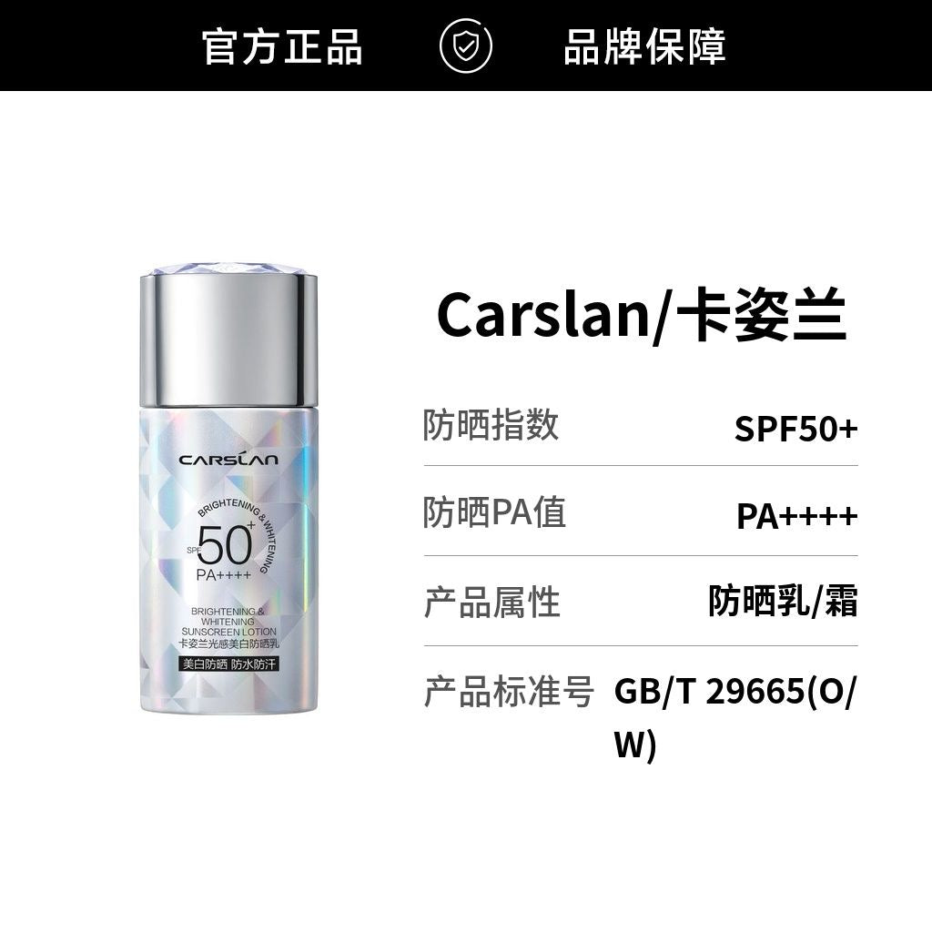 Carslan Brightening Whitening Sunscreen Lotion, SPF50+ PA++++ Oil‑Free Waterproof Sun Cream