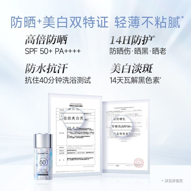 Carslan Brightening Whitening Sunscreen Lotion, SPF50+ PA++++ Oil‑Free Waterproof Sun Cream