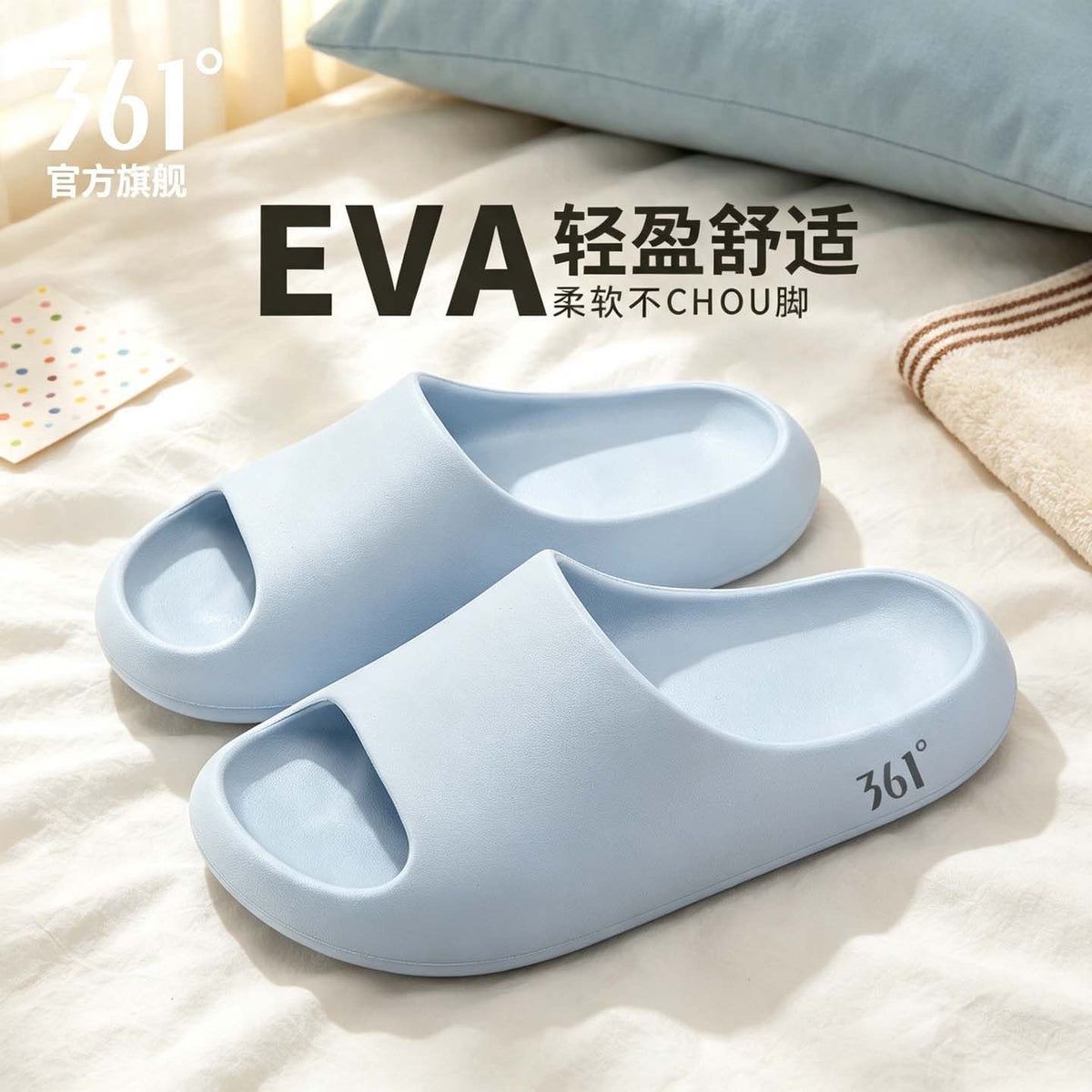 361° Ultra Soft Slide Slippers, Non‑Slip EVA House Slides for Indoor Outdoor