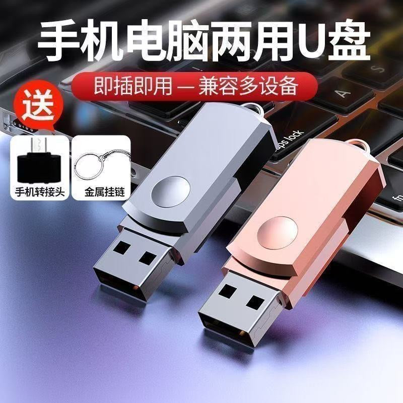 128GB Car USB Flash Drive