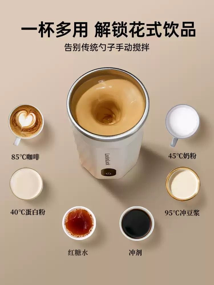 Automatic coffee mixing cup