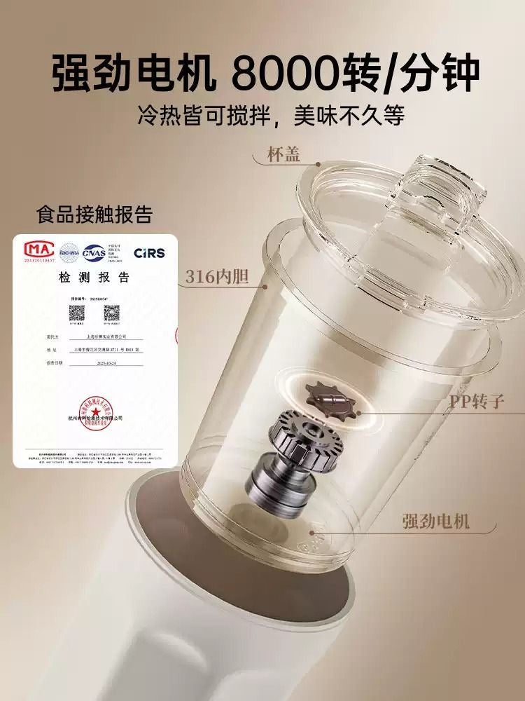 Automatic coffee mixing cup