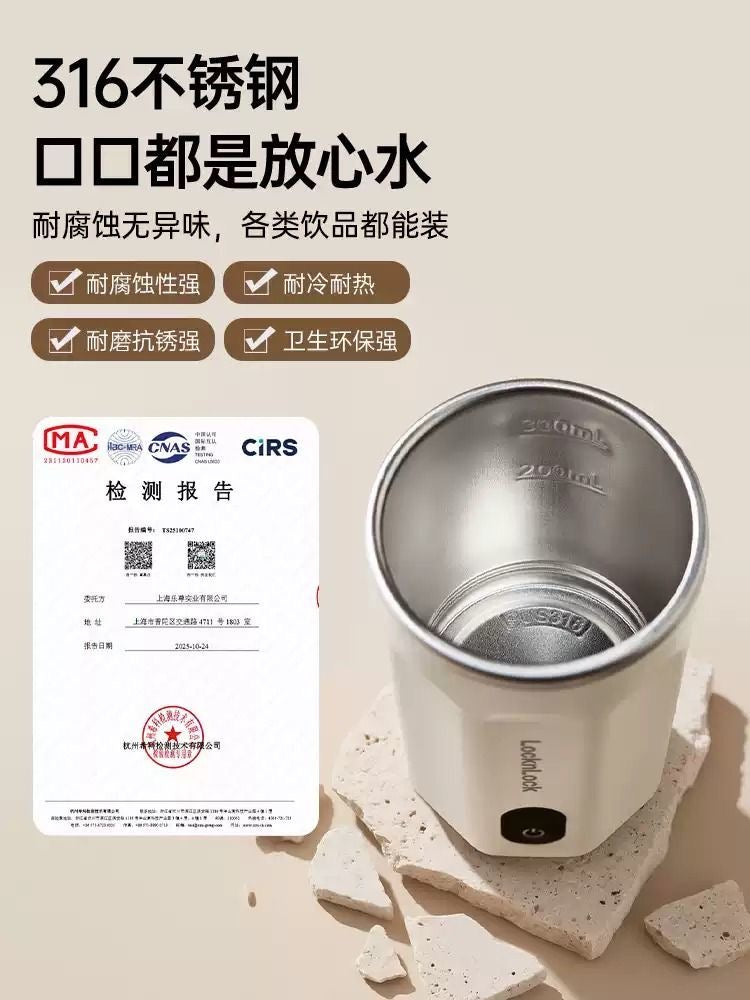 Automatic coffee mixing cup